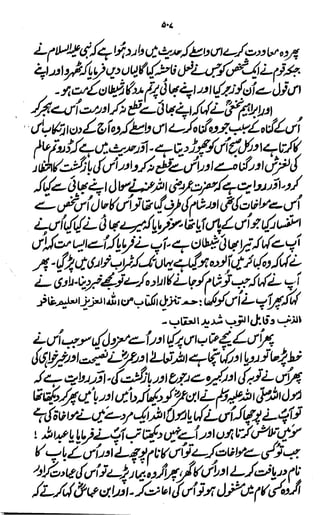 Awarif ul-Maarif 