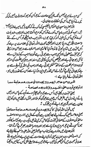 Awarif ul-Maarif 