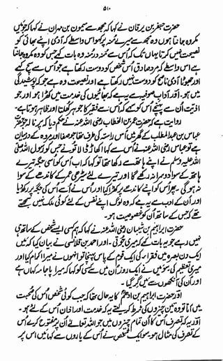Awarif ul-Maarif 