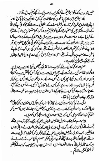 Awarif ul-Maarif 