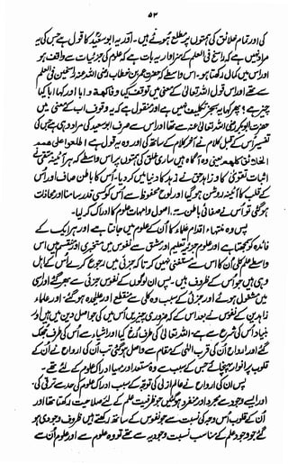 Awarif ul-Maarif 