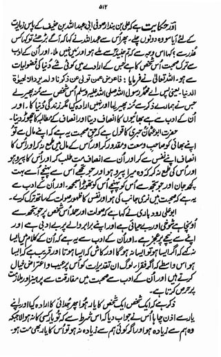 Awarif ul-Maarif 