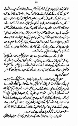 Awarif ul-Maarif 