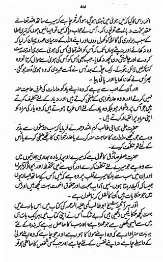 Awarif ul-Maarif 