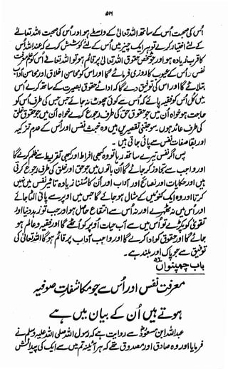 Awarif ul-Maarif 