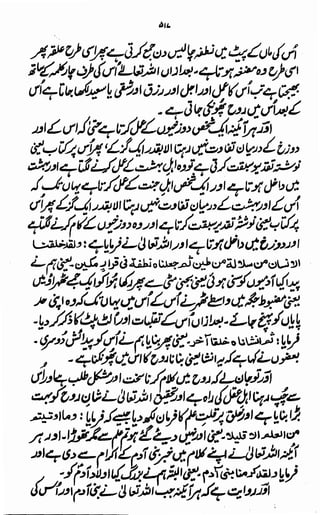 Awarif ul-Maarif 