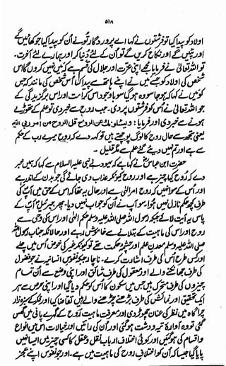Awarif ul-Maarif 