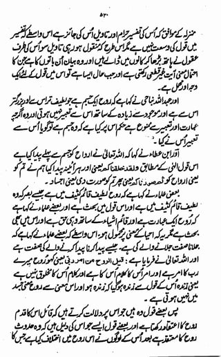 Awarif ul-Maarif 