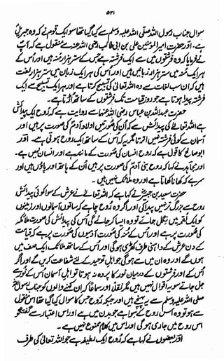 Awarif ul-Maarif 