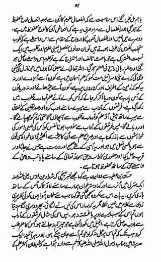 Awarif ul-Maarif 