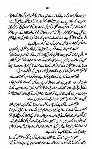 Awarif ul-Maarif 