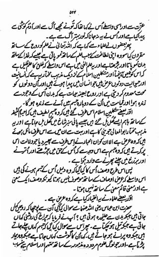 Awarif ul-Maarif 