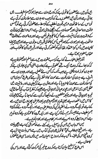 Awarif ul-Maarif 