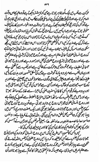 Awarif ul-Maarif 