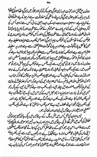 Awarif ul-Maarif 