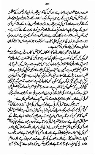 Awarif ul-Maarif 