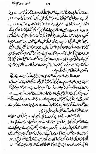 Awarif ul-Maarif 