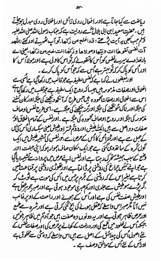 Awarif ul-Maarif 