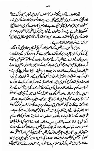 Awarif ul-Maarif 