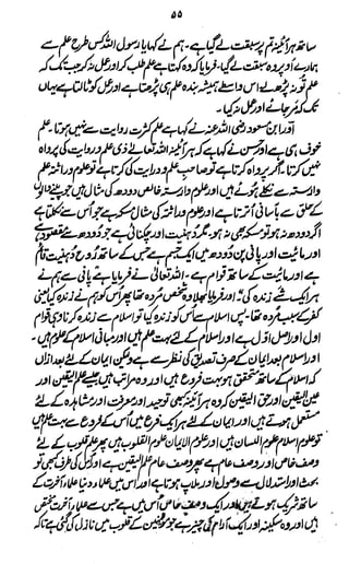 Awarif ul-Maarif 