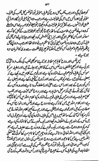 Awarif ul-Maarif 