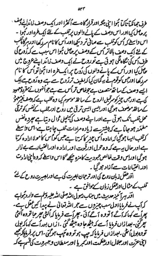 Awarif ul-Maarif 