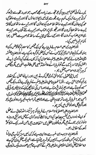 Awarif ul-Maarif 