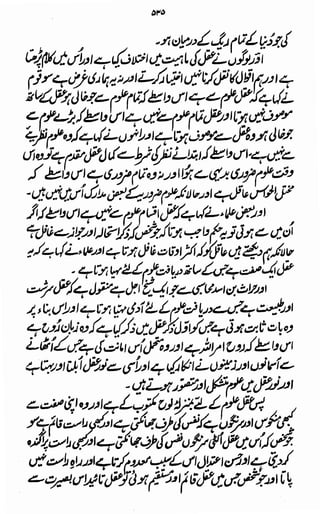 Awarif ul-Maarif 