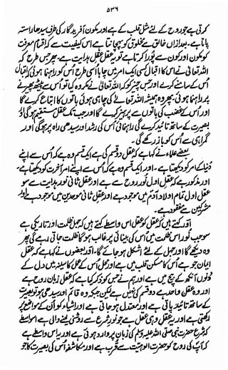 Awarif ul-Maarif 
