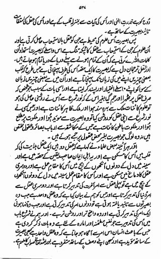 Awarif ul-Maarif 