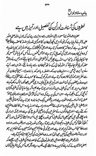Awarif ul-Maarif 