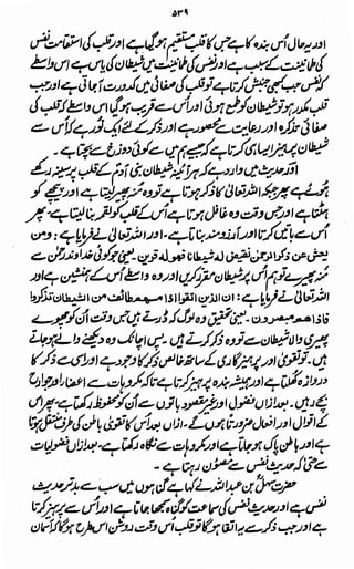 Awarif ul-Maarif 