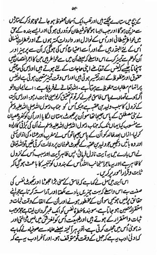 Awarif ul-Maarif 