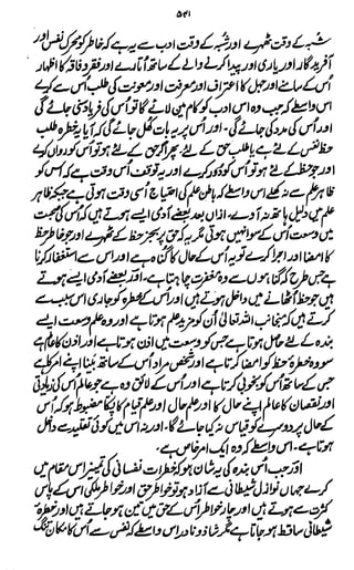 Awarif ul-Maarif 