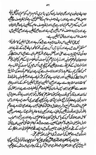 Awarif ul-Maarif 