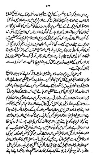 Awarif ul-Maarif 