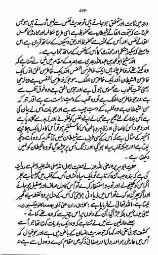 Awarif ul-Maarif 
