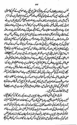 Awarif ul-Maarif 