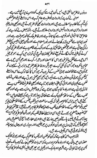 Awarif ul-Maarif 