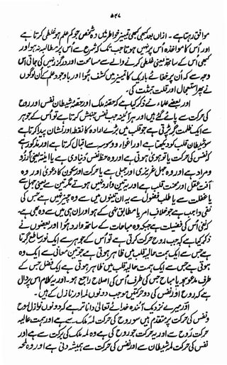 Awarif ul-Maarif 