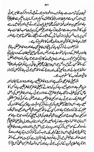 Awarif ul-Maarif 