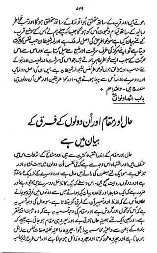 Awarif ul-Maarif 