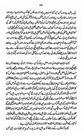 Awarif ul-Maarif 