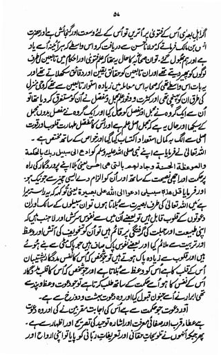 Awarif ul-Maarif 