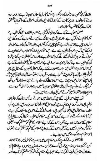 Awarif ul-Maarif 