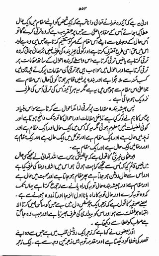 Awarif ul-Maarif 
