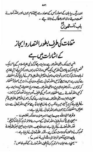 Awarif ul-Maarif 
