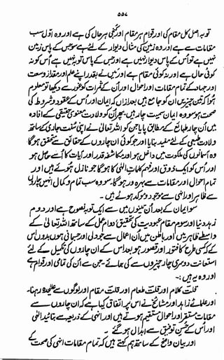 Awarif ul-Maarif 