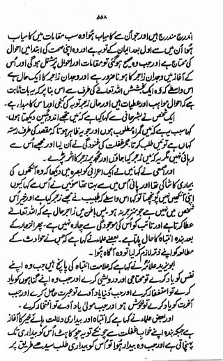 Awarif ul-Maarif 