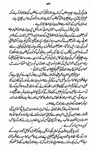 Awarif ul-Maarif 